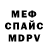 Метамфетамин витя GKennedyA