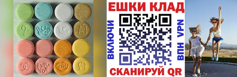 Экстази 250 мг  Ачхой-Мартан 