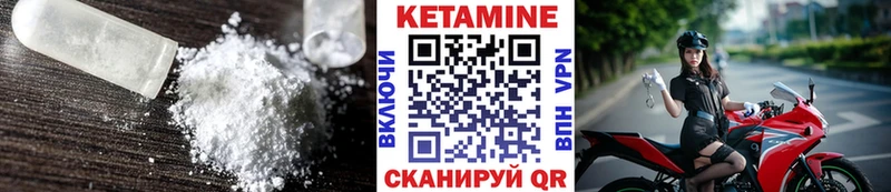 КЕТАМИН VHQ  Ачхой-Мартан 