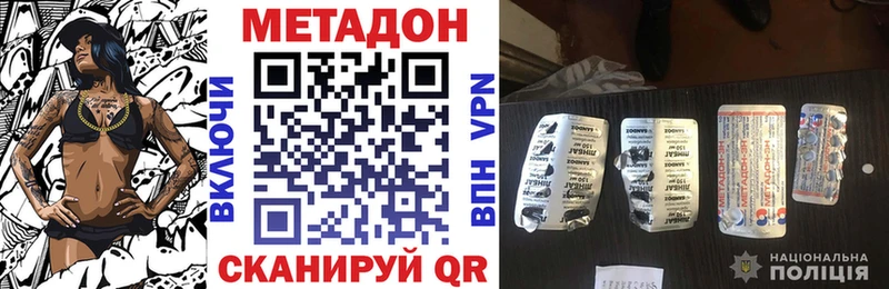 МЕТАДОН VHQ  Ачхой-Мартан 